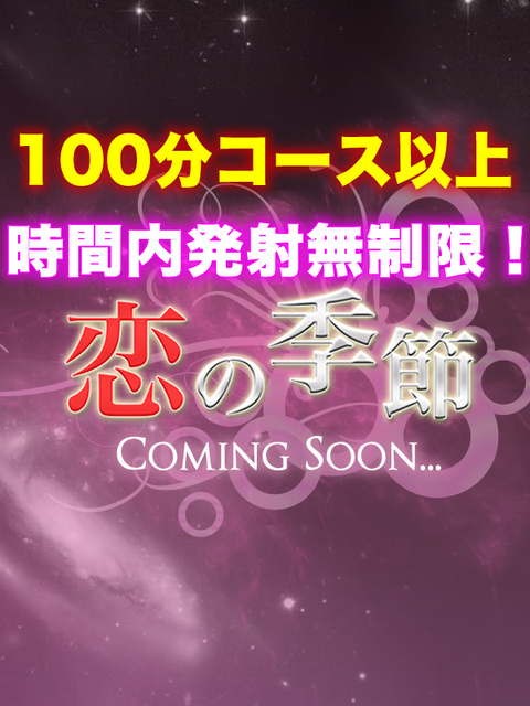 100分コース以上時間内発射無制限!待望のエロセクシー巨乳新人すみれさん入店です!